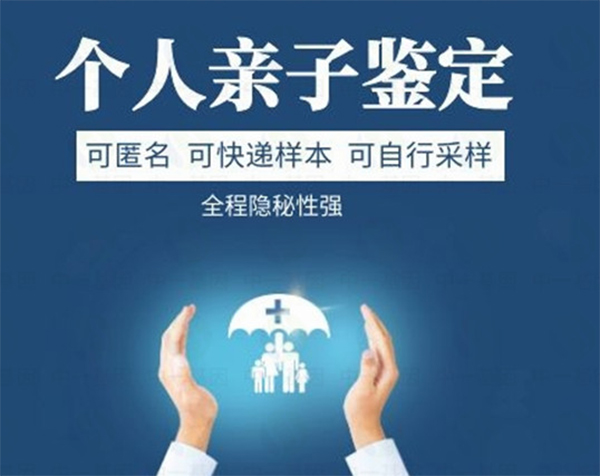 七台河隐私DNA鉴定怎么做,七台河隐隐私DNA鉴定流程是什么有哪些条件