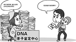 七台河隐私DNA亲子鉴定在哪做，七台河隐私亲子鉴定结果会不会有问题